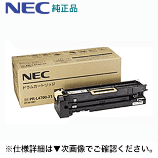 NEC PR-L4700-31 膜鳴楽器薬莢 完全無欠品・新品（ページプリンタ MultiWriter 4700 / マルチともし火4700 相応う）