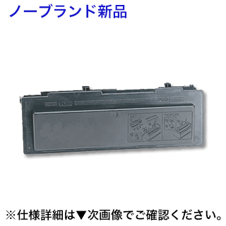 エプソン LPB4T13 大容量 ノーブランド新品トナー (LP-S310, LP-S310N, LP-S310C2, LP-S310C9, LP-S310NC2, LP-S310NC9 他対応)