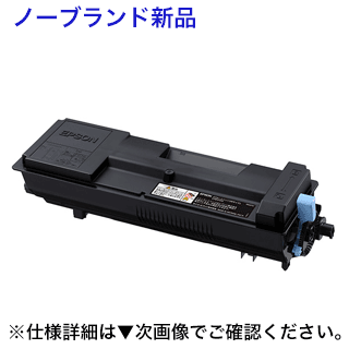 エプソン LPB3T29 大静電容量 否ブランド名新品トナー (ET薬莢・M大きさ)（LP-S3250, LP-S3250なおなお書き/Z, LP-S32C6 相応う）