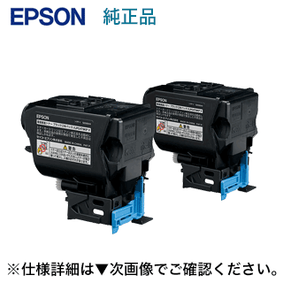 エプソン LPC4T9KPV ブラック2本パック 環境推進 純正トナー (LP-S820/ 820C9, LP-M720F 対応)