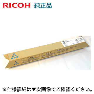 リコー imagio MP C3500 シアン 純然たるトナー (C4500) (imagio MP C3500, C3500SP, C3500SPF, C3500it 相応う)