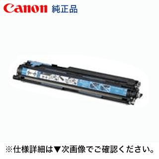 キヤノン ドラムカートリッジ502L シアン 純正品 6167C001(CRG-502LCYNDRM)LBP5600, LBP5610, LBP5900, LBP5910 等対応|良品トナー