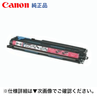 キヤノン ドラムカートリッジ502L マゼンタ 純正品 6166C001(CRG-502LMAGDRM)LBP5600, LBP5610, LBP5900, LBP5910 等対応|良品トナー