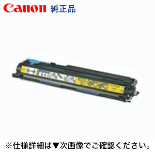 キヤノン ドラムカートリッジ502L イエロー 純正品 6165C001（CRG-502LYELDRM）LBP5600, LBP5610, LBP5900, LBP5910 等対応