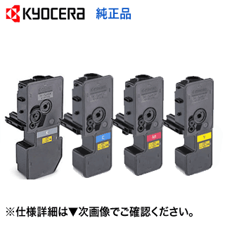 【4色書き割り】京セラ TK-5241K, C,M,Y （黒・青・赤・黄） 純然たるトナーカートリッジ 新品（ECOSYS M5526cdw , P5026cdw 相応う）[ブラック・シアン・マゼンタ・イエロー] 当て嵌める済みトナーの無料リコールも聞き入れる！TK5241