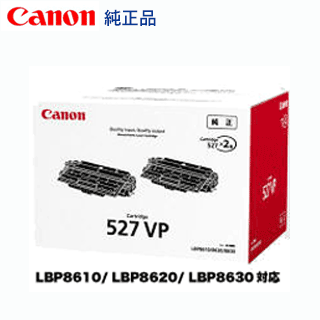 キヤノン トナーカートリッジ527VP (CRG-527VP) 完全無欠品（2本組） LBP8610 / LBP8620 / LBP8630 相応う【