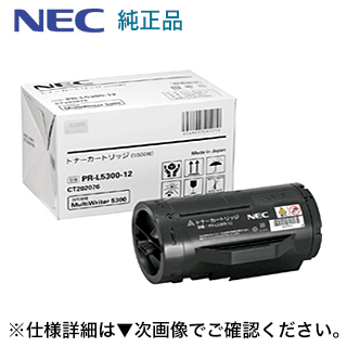 楽天市場】NEC PR-L5500-12 [大容量] 純正トナーカートリッジ・新品