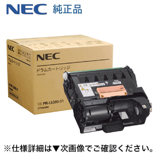 NEC PR-L5300-31 完全無欠膜鳴楽器薬莢 (MultiWriter 5300 相応う)