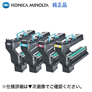 【完全無欠品・4色仕掛ける】コニカミノルタ 1710581-001 ～004 小静電容量 完全無欠トナーセット (magicolor 5430DL, 5450, 5440DL 相応う)【貨物輸送無料】