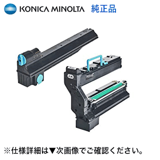 【廃トナーボトル＆BKトナーセット】コニカミノルタ 1710584-001 + 1710581-001 純正品 (magicolor 5430DL, 5450, 5440DL 対応)【送料無料】