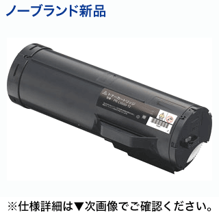 NEC PR-L5500-12 大容量 ノーブランド新品トナー (MultiWriter 5500, 5500P 対応)|良品トナー