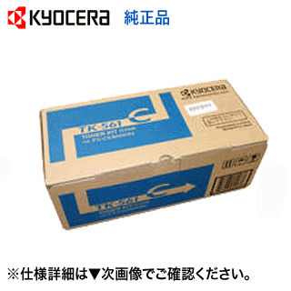 京セラ TK-561C シアン 完全無欠トナー (FS-C5300DN 相応う)【貨物輸送無料】