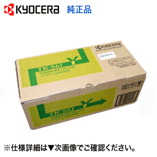 京セラ TK-561Y 黄色 完全無欠トナー (FS-C5300DN 相応う)【貨物輸送無料】