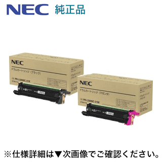 【選択2個セット】NEC PR-L5800C-31（K/C/M/Y）ドラムカートリッジ純正品（Color MultiWriter 5850C, 5800C / 400F 対応）｜良品トナー