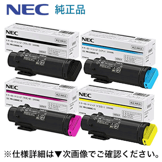 楽天市場】【純正品4色セット】NEC PR-L9600C-11〜14 小容量 純正 楽天市場】【純正品4色セット】NEC PR-L9600C-11〜14 小容量 純正