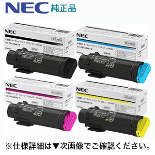 【4色セット】NEC PR-L5850C-19, 18, 17, 16 （黒・青・赤・黄）大容量 純正トナー・新品（Color MultiWriter 5850C / 400F 専用）｜良品トナー