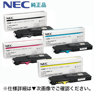 楽天市場】【大容量・4色セット】 NEC PR-L9300C-16, 17, 18, 19 （黄