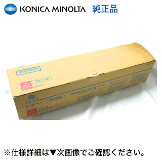 コニカミノルタ TN613M マゼンタ 純然たるトナー （盛りだくさん色合い組み合わせる機 bizhub C452, C552, C652 続きもの相応う）【貨物輸送無料】