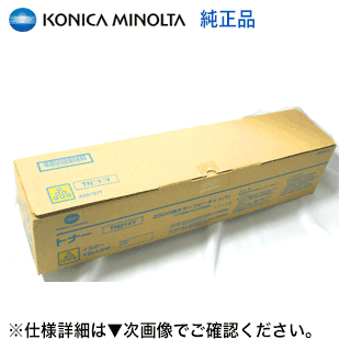 コニカミノルタ TN613Y 黄色 純然たるトナー （盛りだくさん色合い組み合わせる機 bizhub C452, C552, C652 続きもの相応う）【貨物輸送無料】