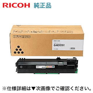 楽天市場】☆ポイント20倍☆リコー SP トナー 6400H 大容量