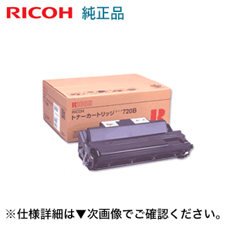 リコー 大容量 トナーカートリッジ タイプ720B 純正品 IPSiO NX620/NX630/NX720/NX730N/NX750 他対応