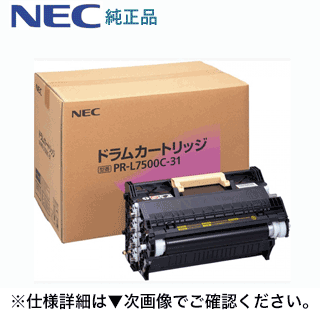 楽天市場】NEC PR-L9700C-31 純正ドラムカートリッジ・新品 (Color