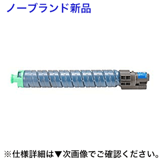 リコー IPSiO SP C820H シアン 大容量 NBトナー (新品・汎用品) (C820, C820M, C821, C821M対応)