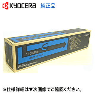 【特価品】京セラ TK-8306C シアン 国内純然たるトナー (TASKalfa 3050ci, 3550ci, 3051ci, 3551ci 相応う)