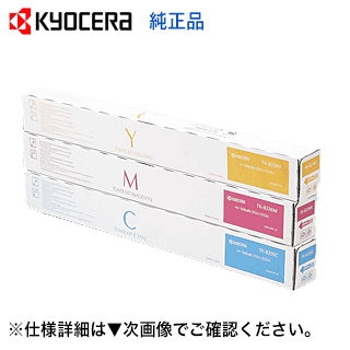 楽天市場】京セラ TK-5346C シアン（青） 純正トナーカートリッジ