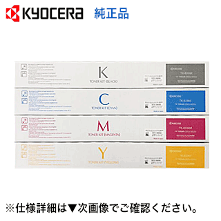 KYOCERA インクカートリッジ 純正品3色セット 京セラドキュメントソリューションズ （カラー3色セット）京セラ