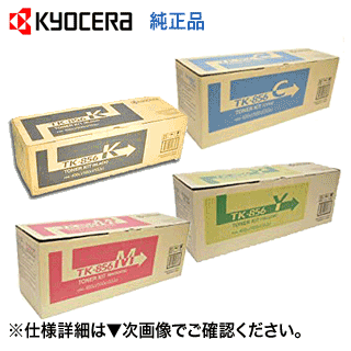 【新品 4色仕掛ける】京セラ TK-856K, C,M,Y 国内完全無欠トナーセット (TASKalfa 400ci, 500ci, 522ci 相応う) 逃げ口品