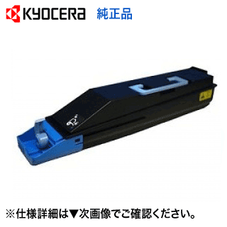 京セラ LS-C8500DN対応 TK-881C シアン 純正トナー (TK881C)【送料無料】｜良品トナー