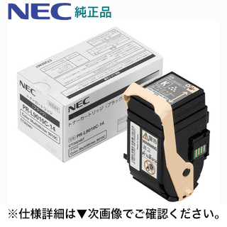 NEC PR-L9010C-14 ブラック 純正トナー・新品（Color MultiWriter 9010C 対応）｜良品トナー