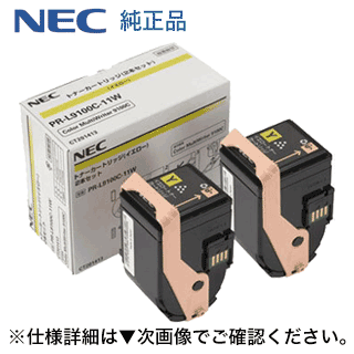 NEC PR-L9100C-11W 黄み 完全無欠トナー ※2本組  ( Color MultiWriter 9100C 相応う) PCサプライ・消耗品-トナー-パソコン・周辺機器