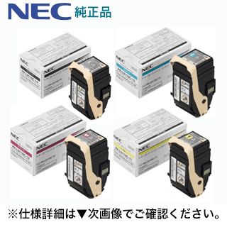 楽天市場】【純正品4色セット】NEC PR-L9600C-11〜14 小容量 純正 楽天市場】【純正品4色セット】NEC PR-L9600C-11〜14 小容量 純正