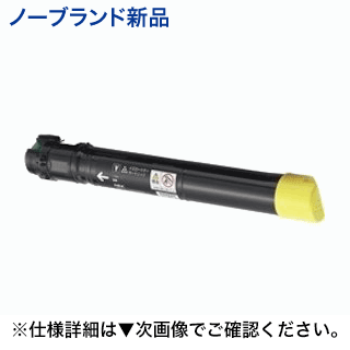 NEC PR-L9300C-16 黄み 大電気容量 NBトナー （新品・汎用品） Color MultiWriter 9300C/9350C 相応う PCサプライ・消耗品-トナー