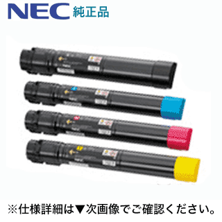 【完全無欠品4色仕掛ける】NEC PR-L9600C-11～14 小静電容量 完全無欠トナー C,M,Y,K (Color MultiWriter 9600C 相応う)