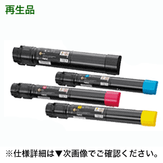【色つやも選べる 4本仕掛ける】NEC PR-L9600C-19, 18, 17, 16 (BK,C,M,Y) 大静電容量 リサイクルトナーセット  (Color MultiWriter 9600C 相応う)
