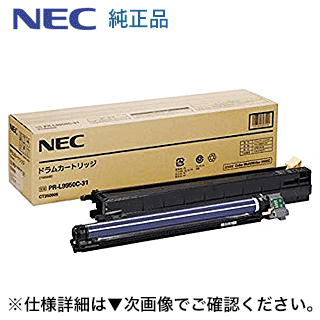 NEC PR-L9950C-31 完全無欠膜鳴楽器薬莢・新品 (Color MultiWriter 9950C 相応う)
