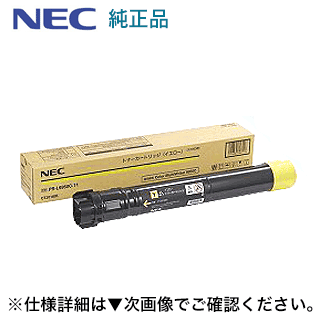 NEC PR-L9950C-11 イエロー 純正トナー・新品　(Color MultiWriter 9950C 対応)｜良品トナー