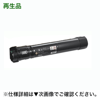NEC PR-L9950C-14 ブラック リサイクルトナー　(Color MultiWriter 9950C 対応)｜良品トナー