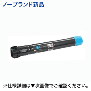 NEC PR-L9950C-13 シアン ノーブランド 新品トナー (Color MultiWriter 9950C 対応)|良品トナー