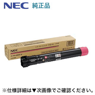NEC PR-L9950C-12 マゼンタ 完全無欠トナー・新品 (Color MultiWriter 9950C 相応う)