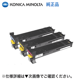コニカミノルタ A0DKJ71 トナーバリューパック（標準YMC・3色）(magicolor 4650DN / 4690MF 対応)【送料無料】｜良品トナー