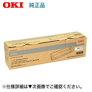 OKI資料 TNR-M4G2 大電気容量 トナーカートリッジ 完全無欠品（モノクロLED印刷工 COREFIDO B432dnw 相応う）【貨物輸送無料】