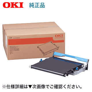 OKI (沖資料・オキ） BLT-C3C 三尺帯社会的単位 純然たる品 （C8600dn, C8800dn, C8650dn, C830dn, C860dn, C810dn他殆んど相応う）【貨物輸送無料】