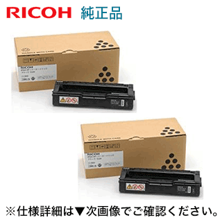 店卸し資産に至適。【黒・2本書き割り】 リコー SPトナー C200 黒いこと 純然たる品・新品 (600568)  ( RICOH SP C250L, C250SFL, C260L, C260SFL 相応う)