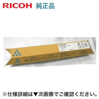 リコー (RICOH) imagio MP Pトナー C3301 純正トナー リコー RICOH MPトナーC3301/MPC3301 イエロー/黄 純正 imagio
