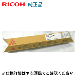 リコー イマジオMP C1800 マゼンタ 純然たるトナー (デジタルフルカラー練りあわせる機 imagio MP C1800, C1800SP/ SPF用)