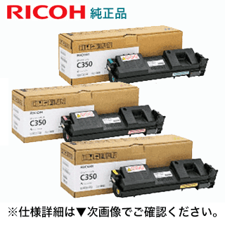 【色つや3色仕掛ける】リコー SP トナー  C350 （青・赤・黄）完全無欠品 （RICOH SP C352 相応う）